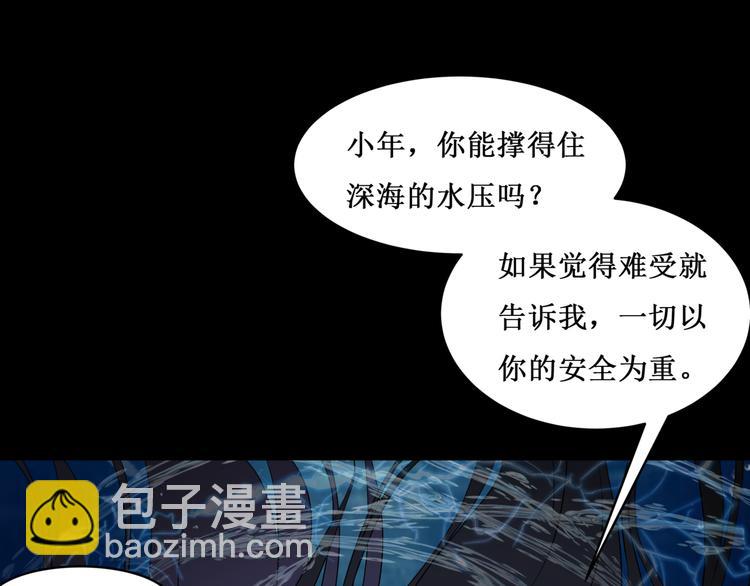 33.南海之旅（三）(1/2)-第32话