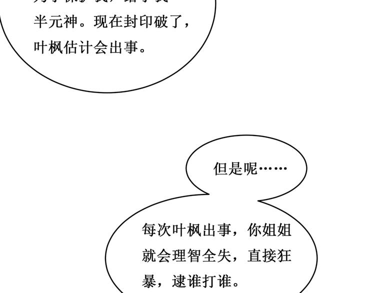 37.姐妹相逢(1/2)-第34话