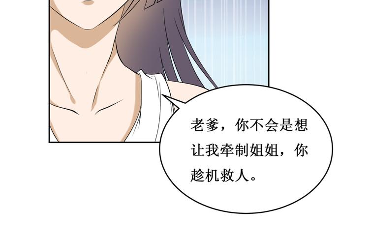 37.姐妹相逢(1/2)-第34话