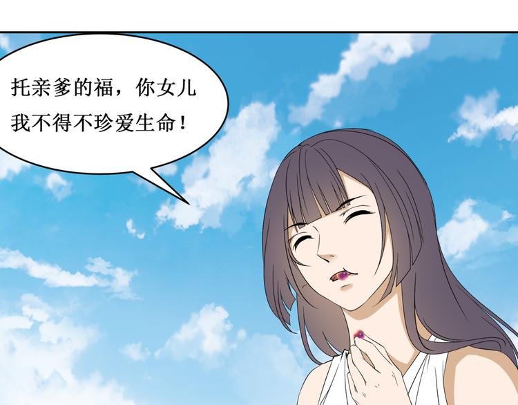 37.姐妹相逢(1/2)-第34话