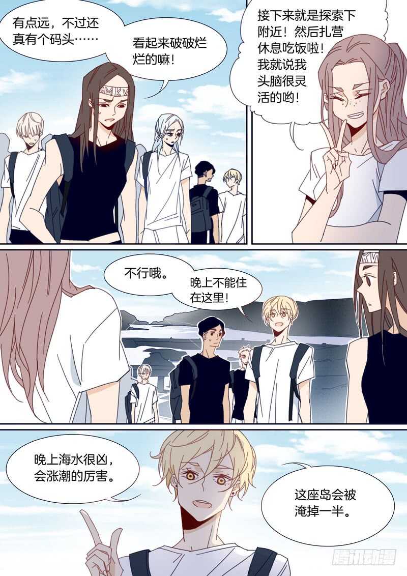 千面男友 - 143 - 2