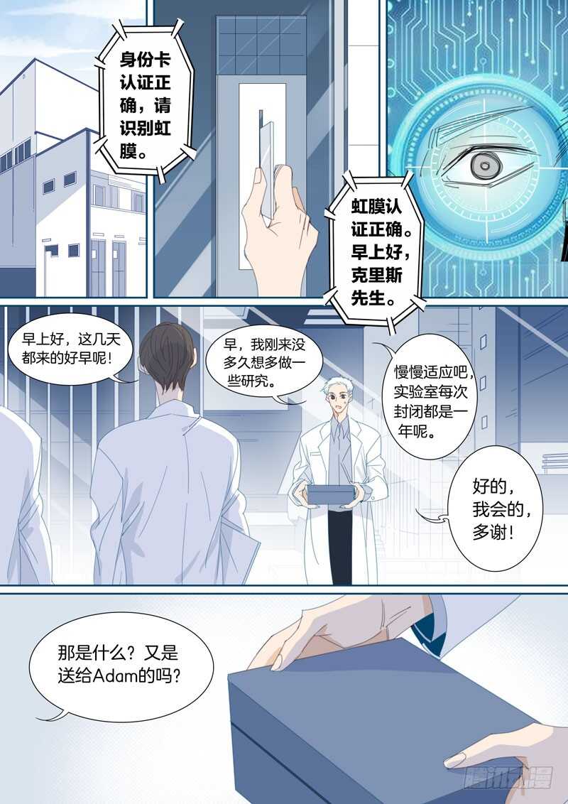 千面男友 - 179 - 1