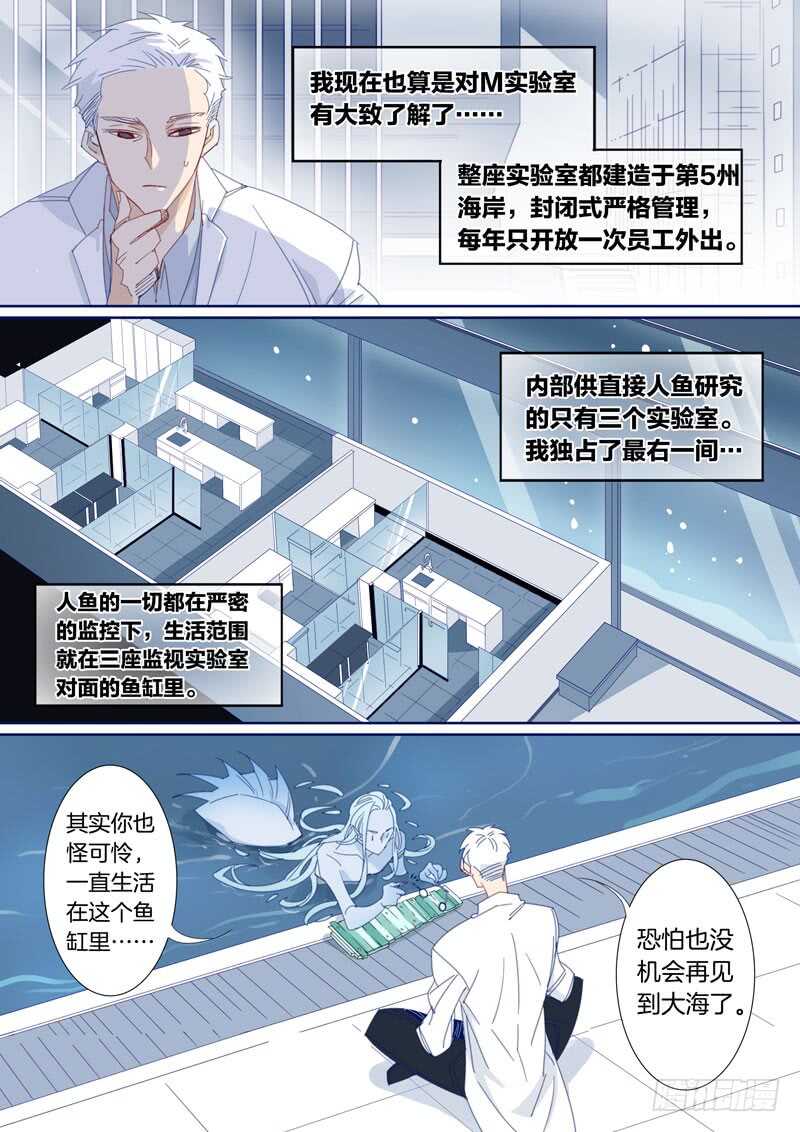 千面男友 - 179 - 2