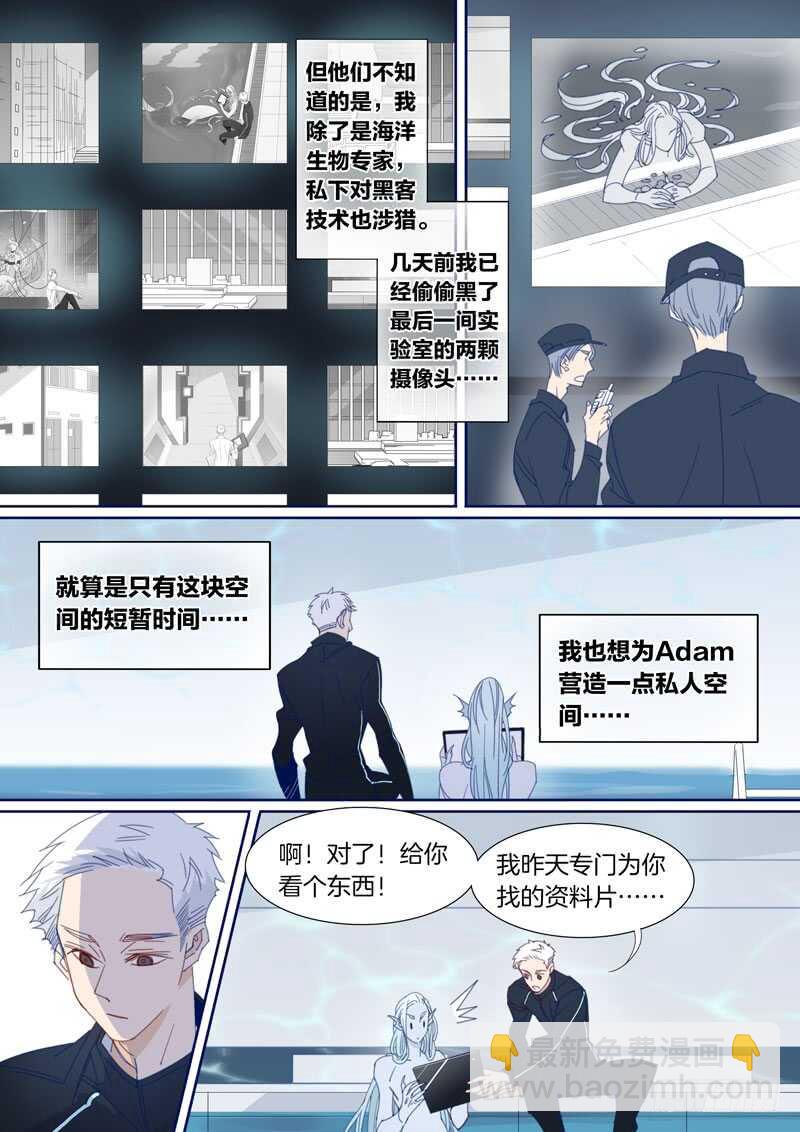 千面男友 - 181 - 1