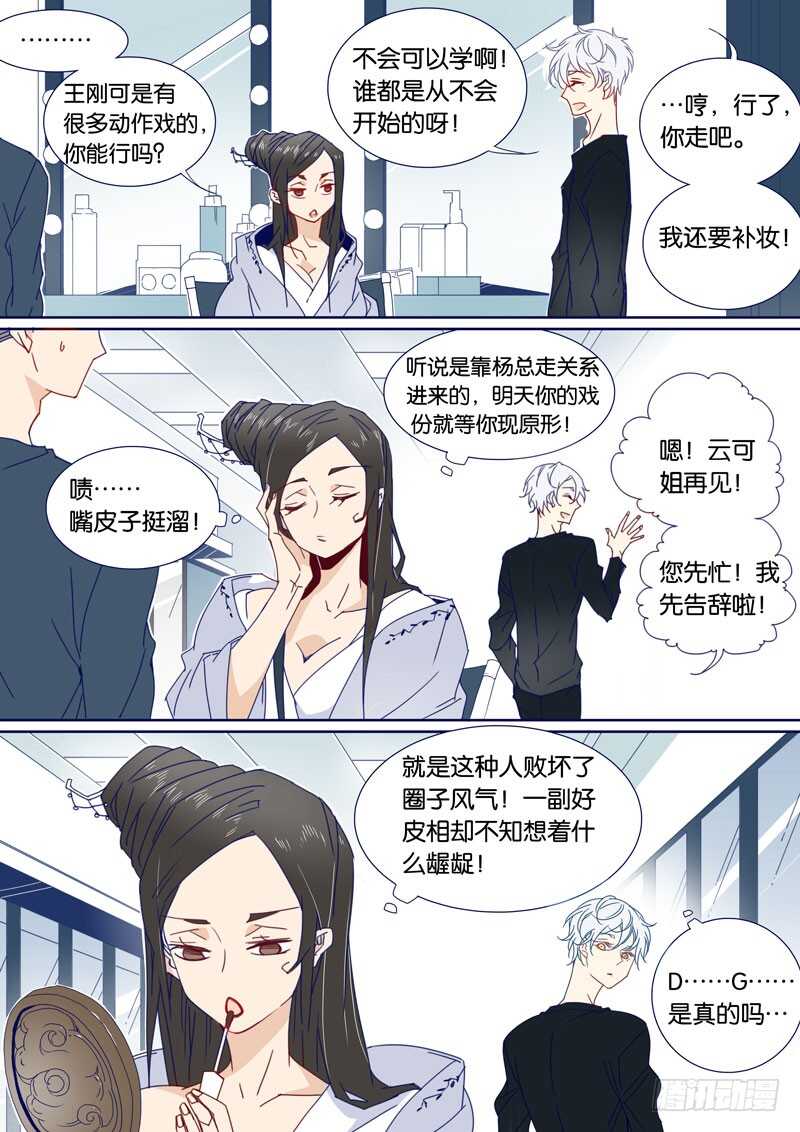 千面男友 - 69 - 1