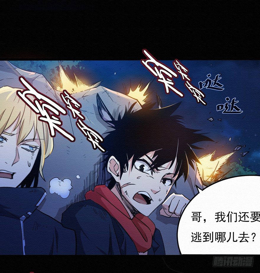 001追杀(1/2)-第2话