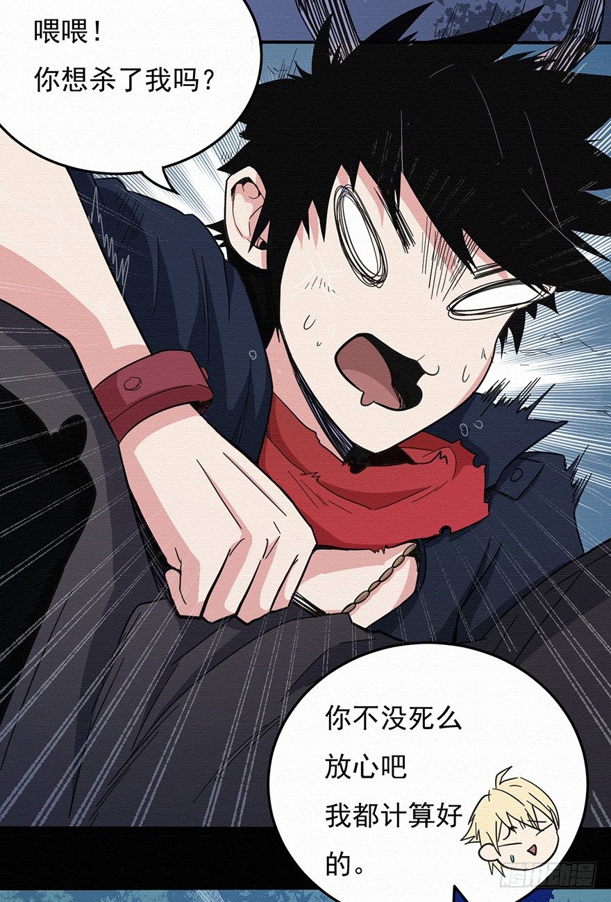 001追杀(1/2)-第2话