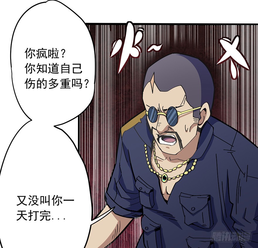 011我的命不只一条-第12话