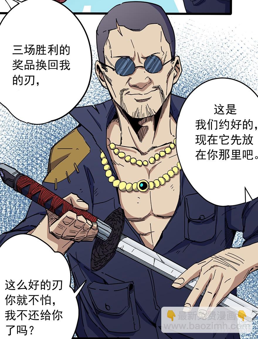 011我的命不只一条-第12话