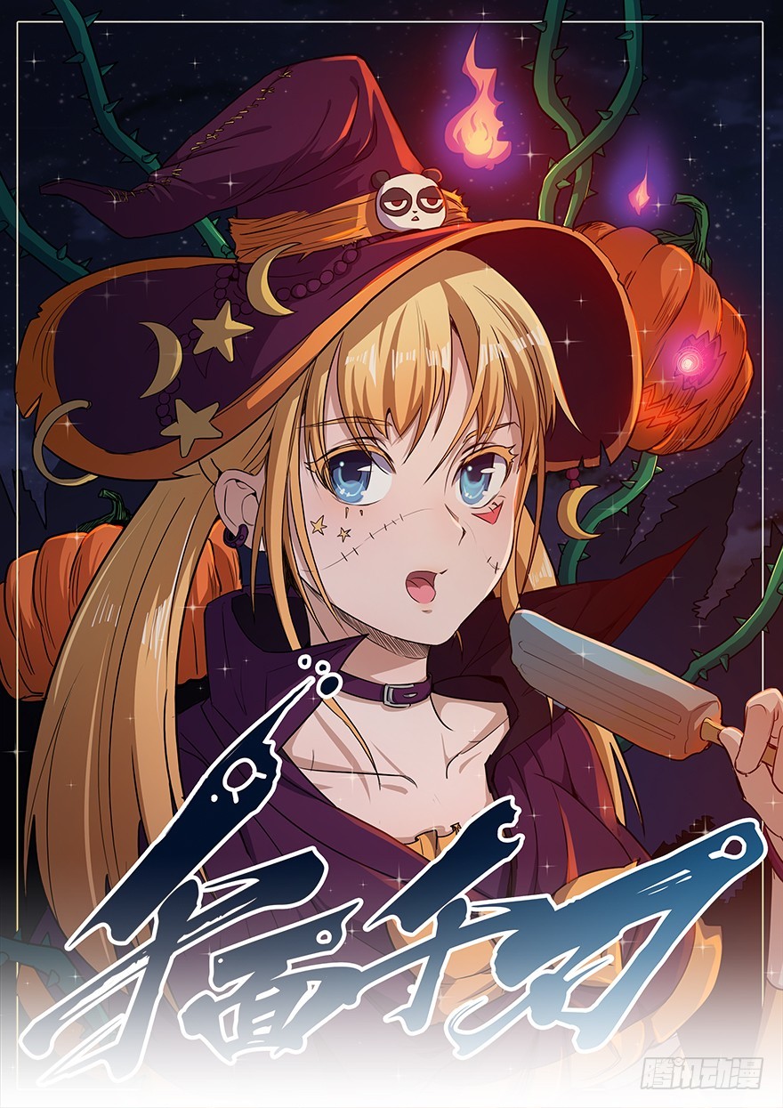 013再见女神-第14话