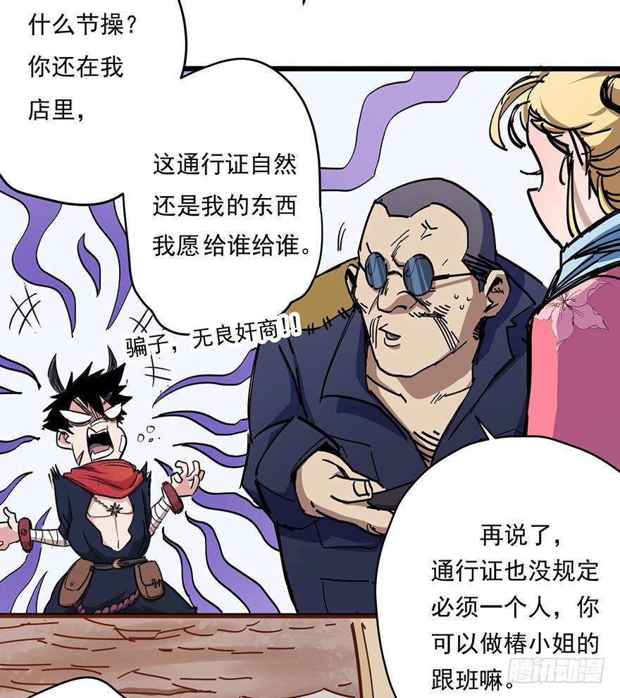 013再见女神-第14话