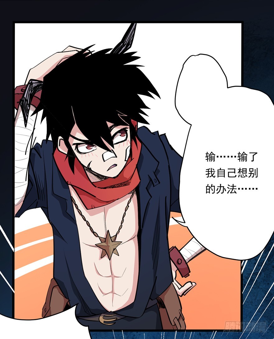 013再见女神-第14话