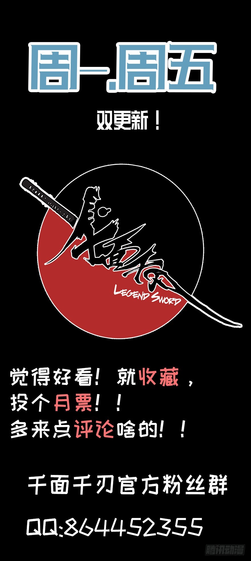 013再见女神-第14话