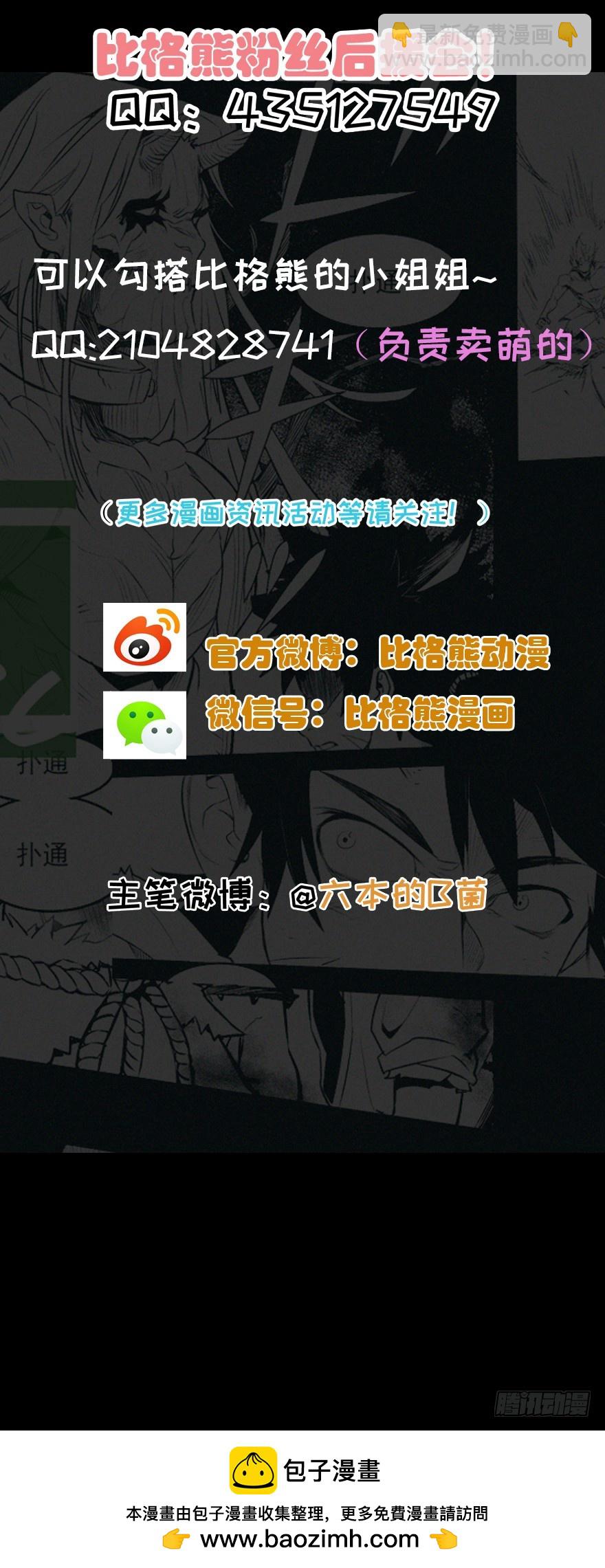 013再见女神-第14话