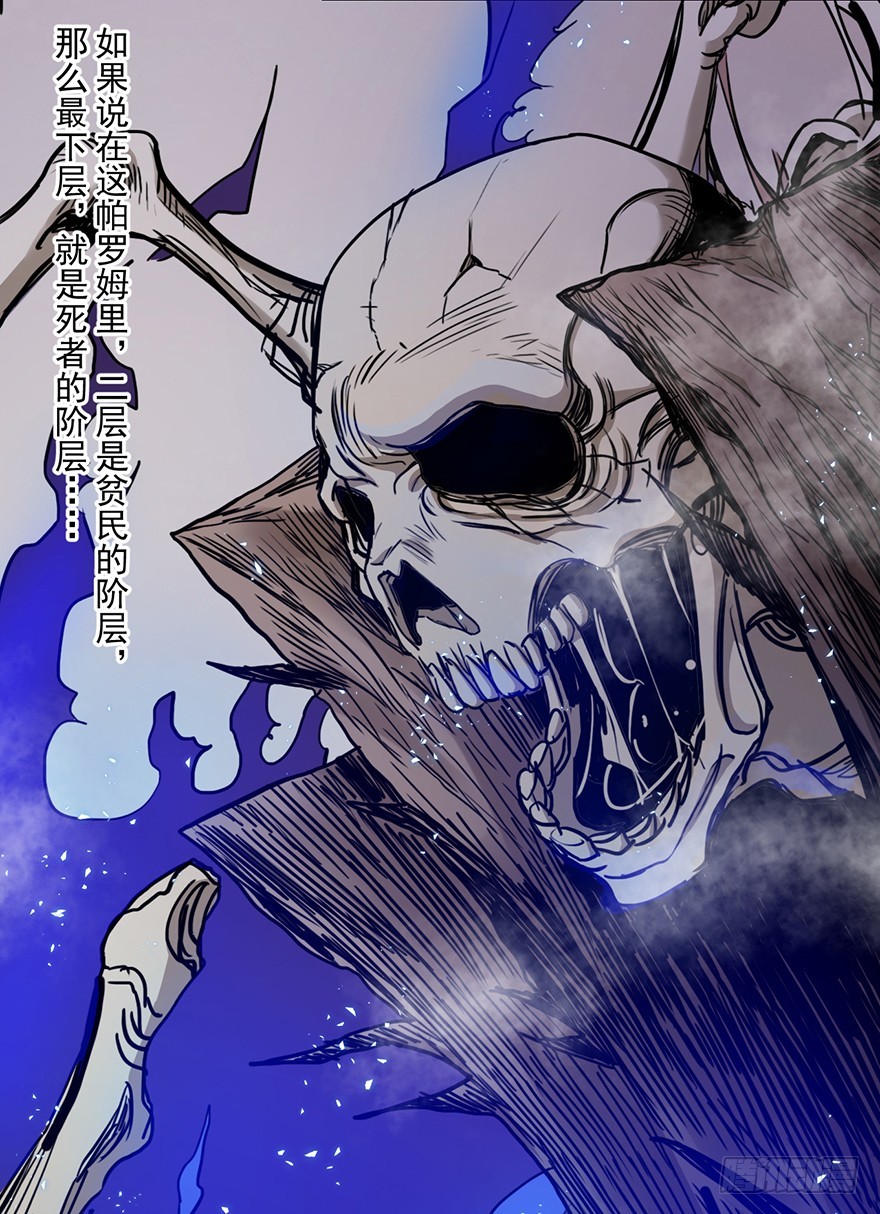 015地下一层-第16话