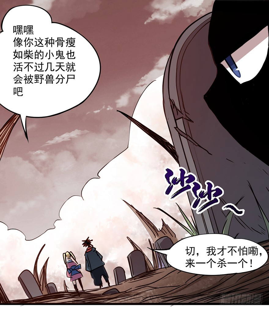 015地下一层-第16话