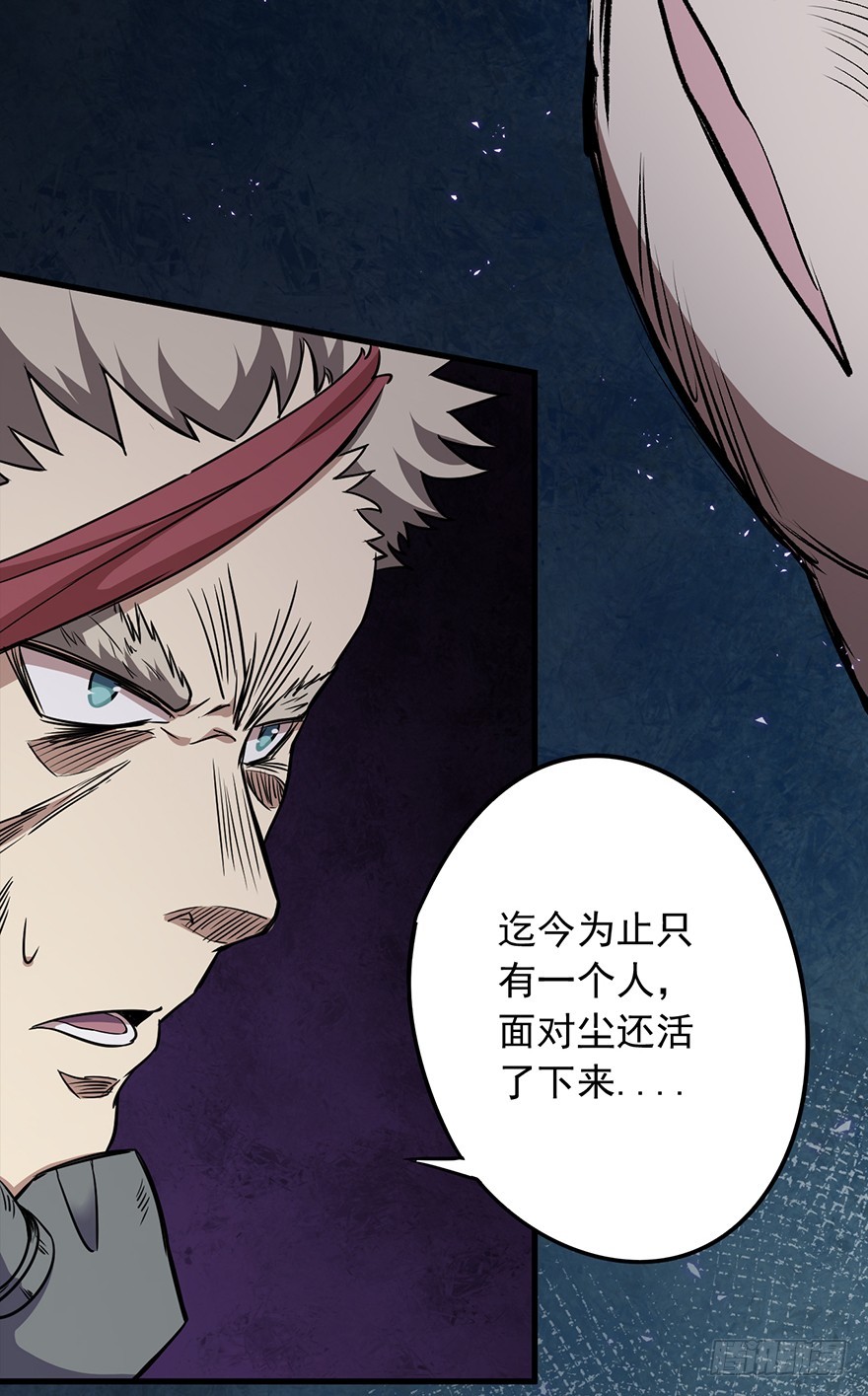 019传说中的男人-第20话