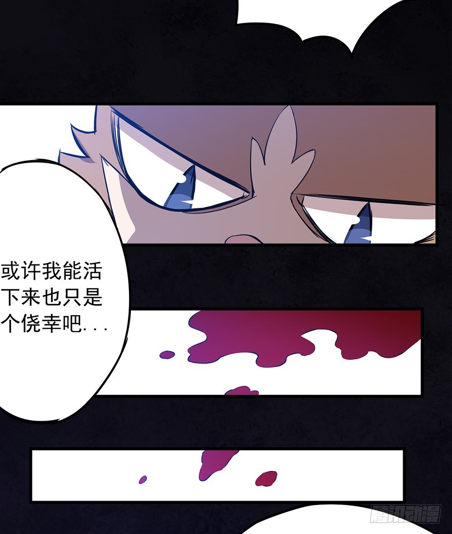 019传说中的男人-第20话