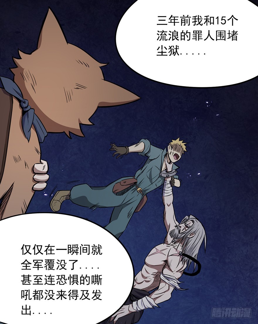 019传说中的男人-第20话