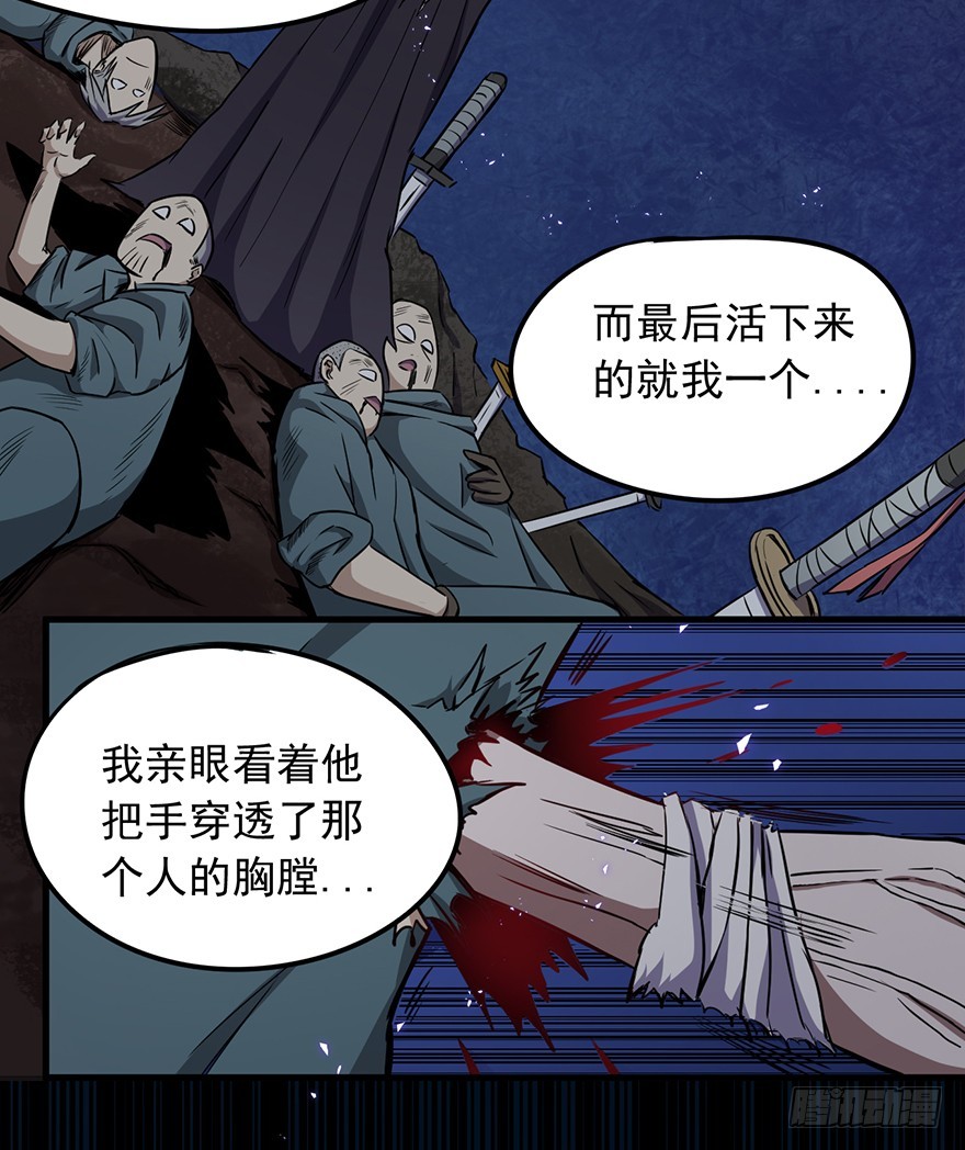 019传说中的男人-第20话