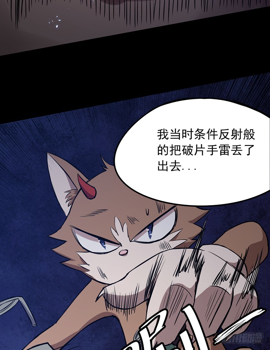 019传说中的男人-第20话