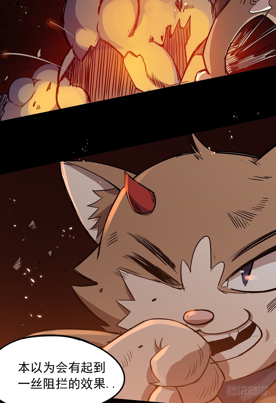 019传说中的男人-第20话