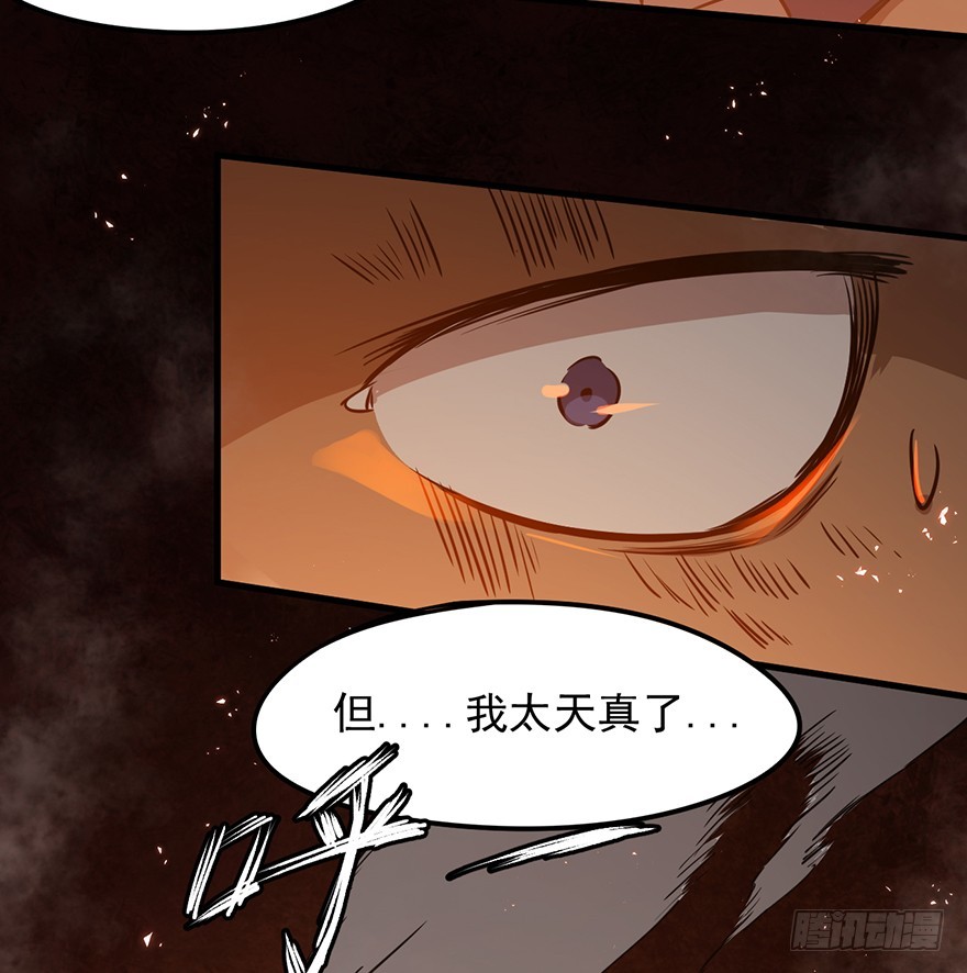 019传说中的男人-第20话