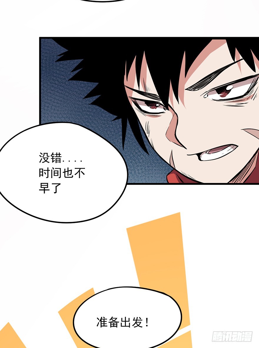 019传说中的男人-第20话