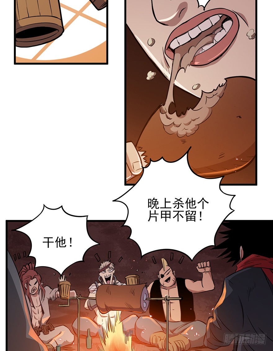 019传说中的男人-第20话