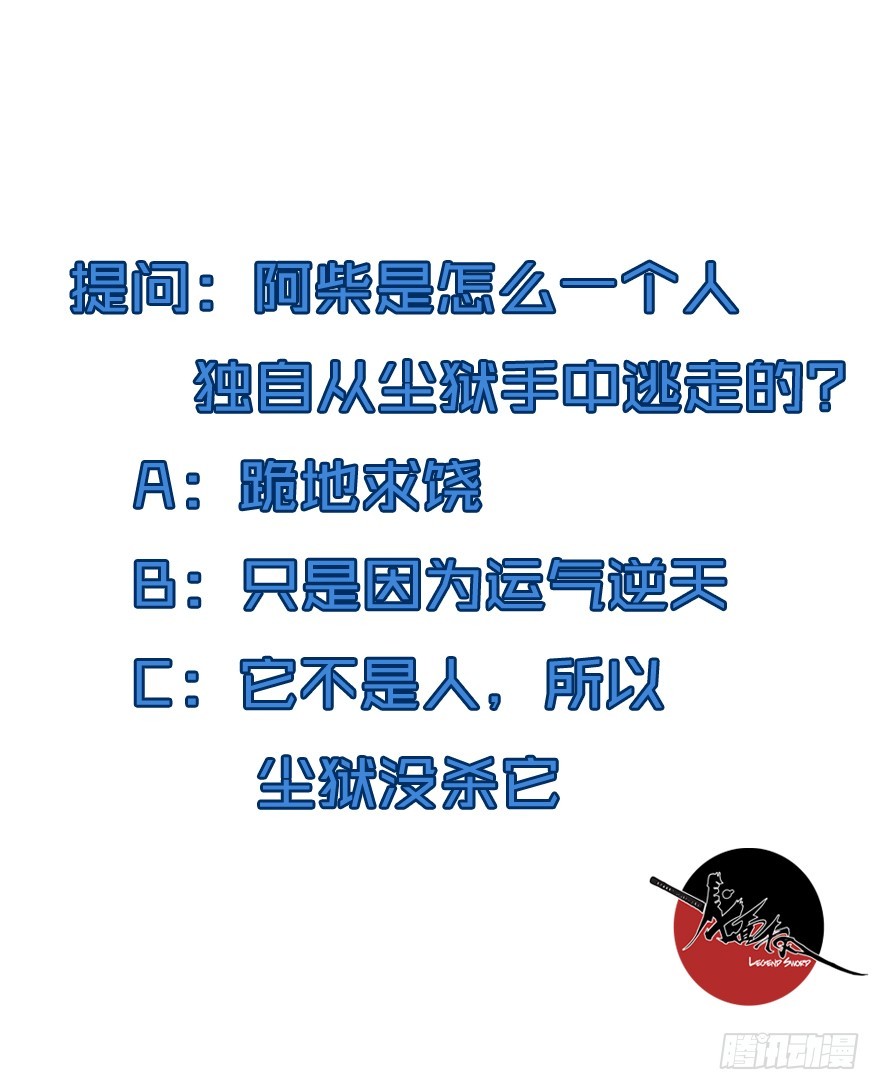 019传说中的男人-第20话