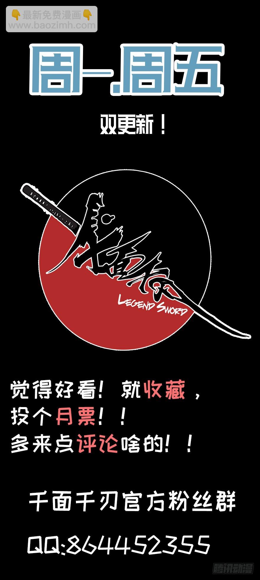 019传说中的男人-第20话