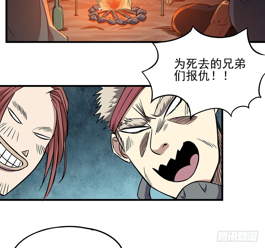 019传说中的男人-第20话