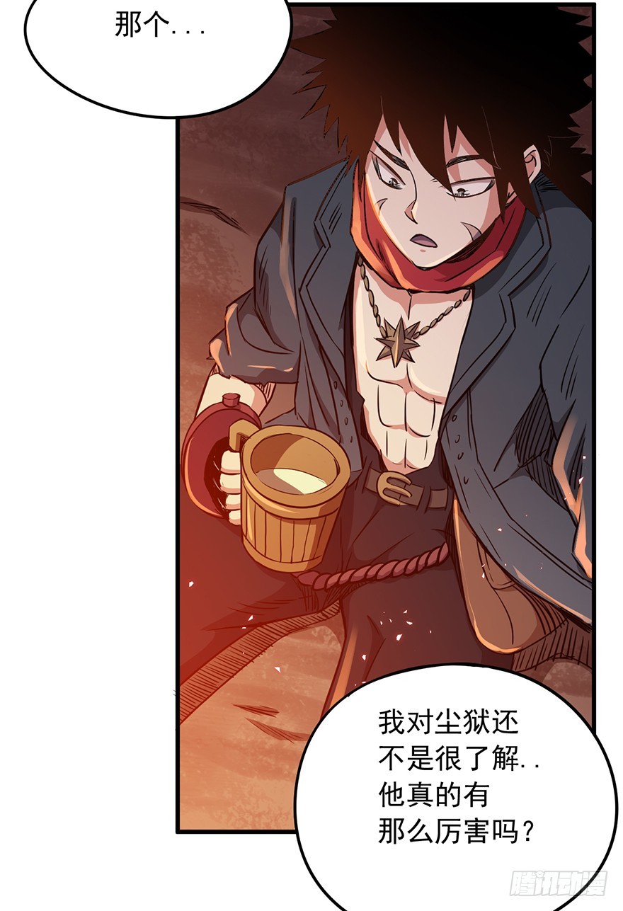 019传说中的男人-第20话