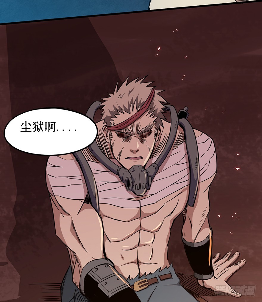 019传说中的男人-第20话