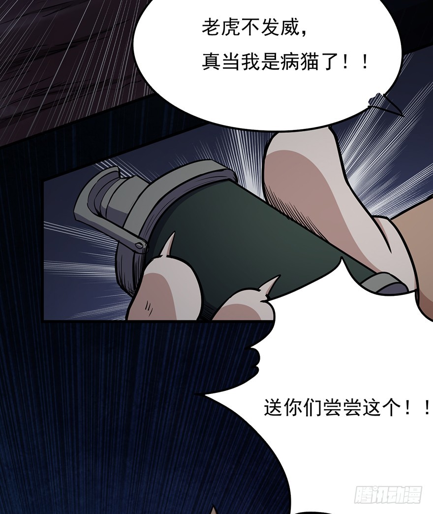 021岩犬首领-第22话