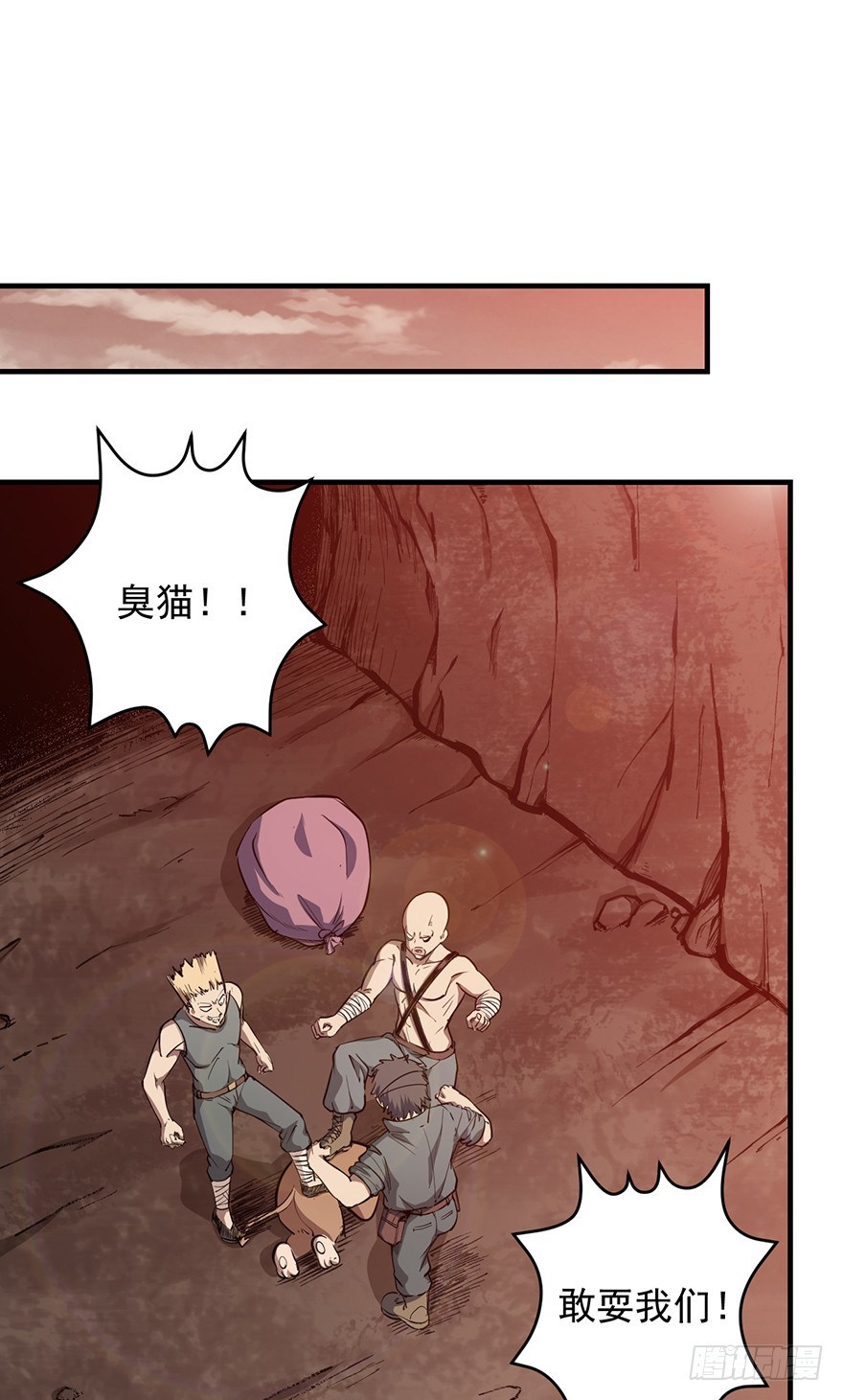 029阿柴和老爹-第30话