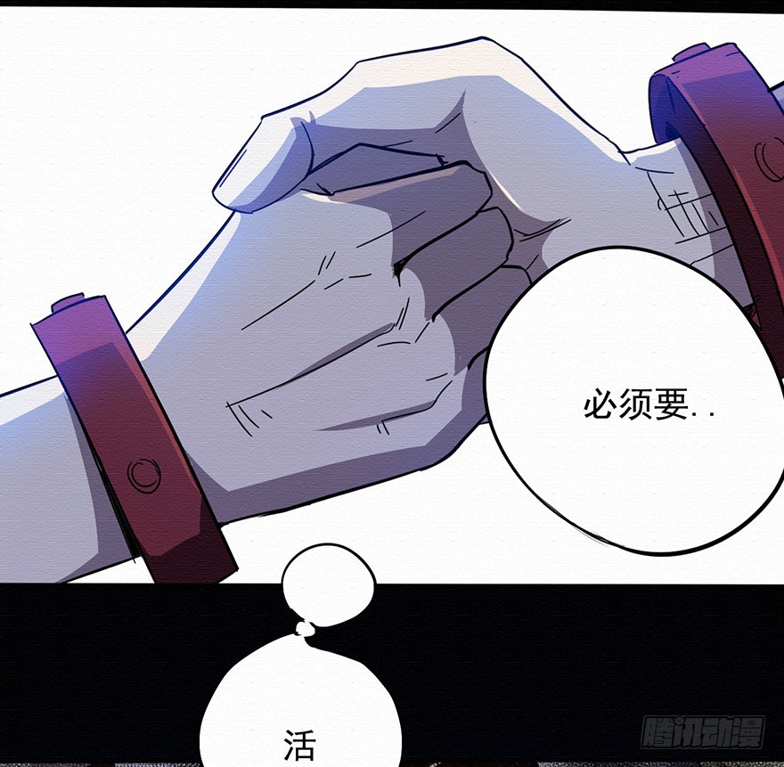 003无法实现的承诺（上）(1/2)-第4话