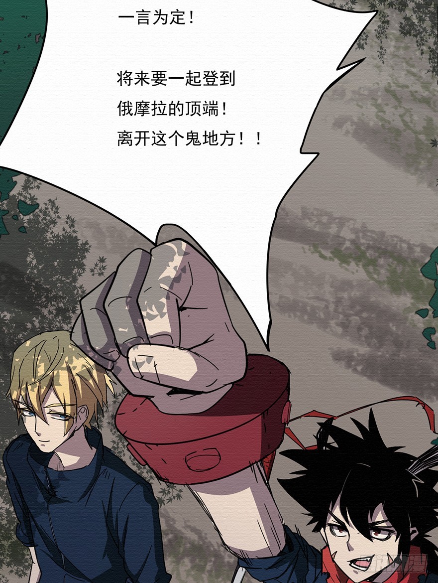 003无法实现的承诺（上）(1/2)-第4话