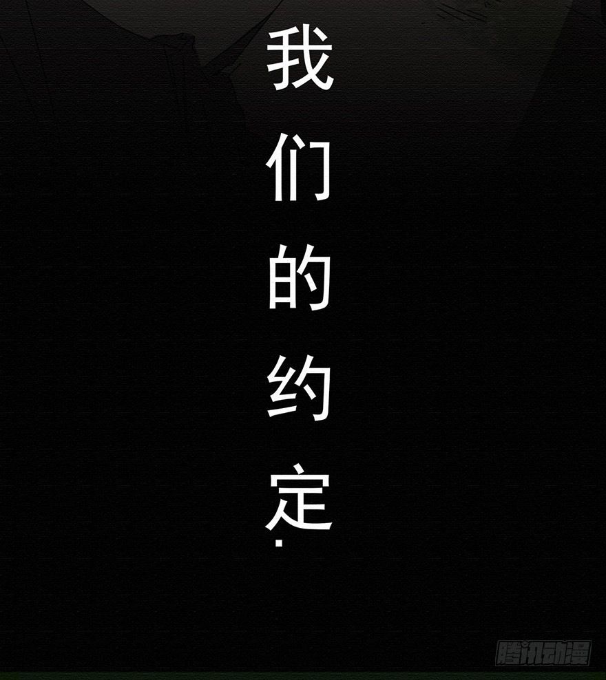 003无法实现的承诺（上）(1/2)-第4话