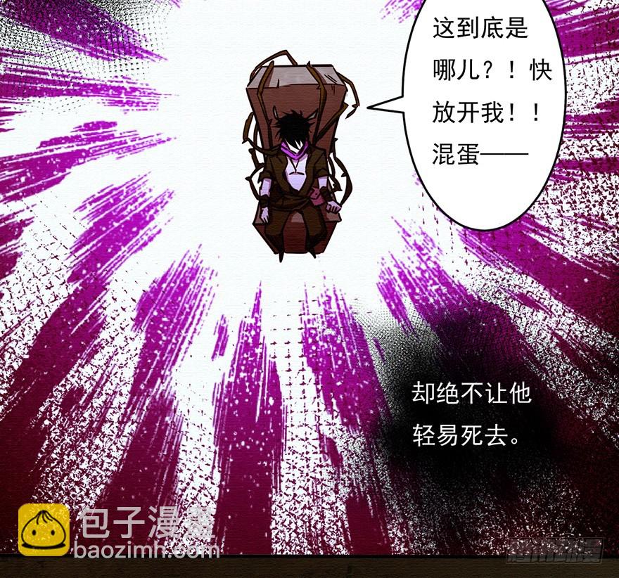 003无法实现的承诺（上）(1/2)-第4话