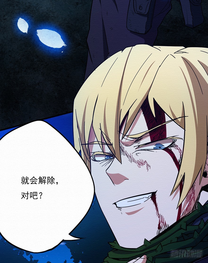 003无法实现的承诺（上）(1/2)-第4话