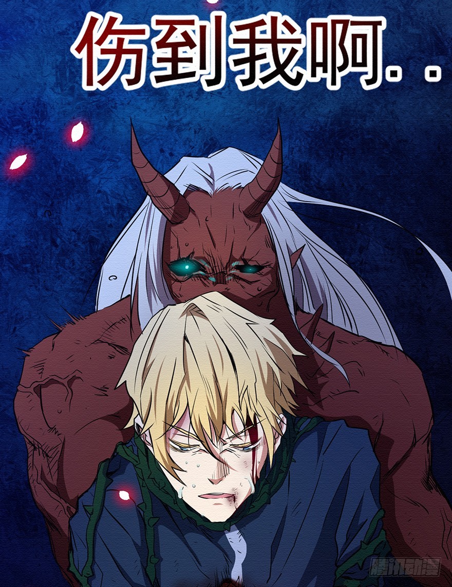 003无法实现的承诺（上）(1/2)-第4话