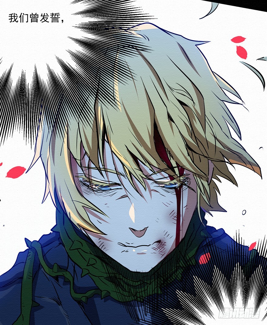 003无法实现的承诺（上）(1/2)-第4话