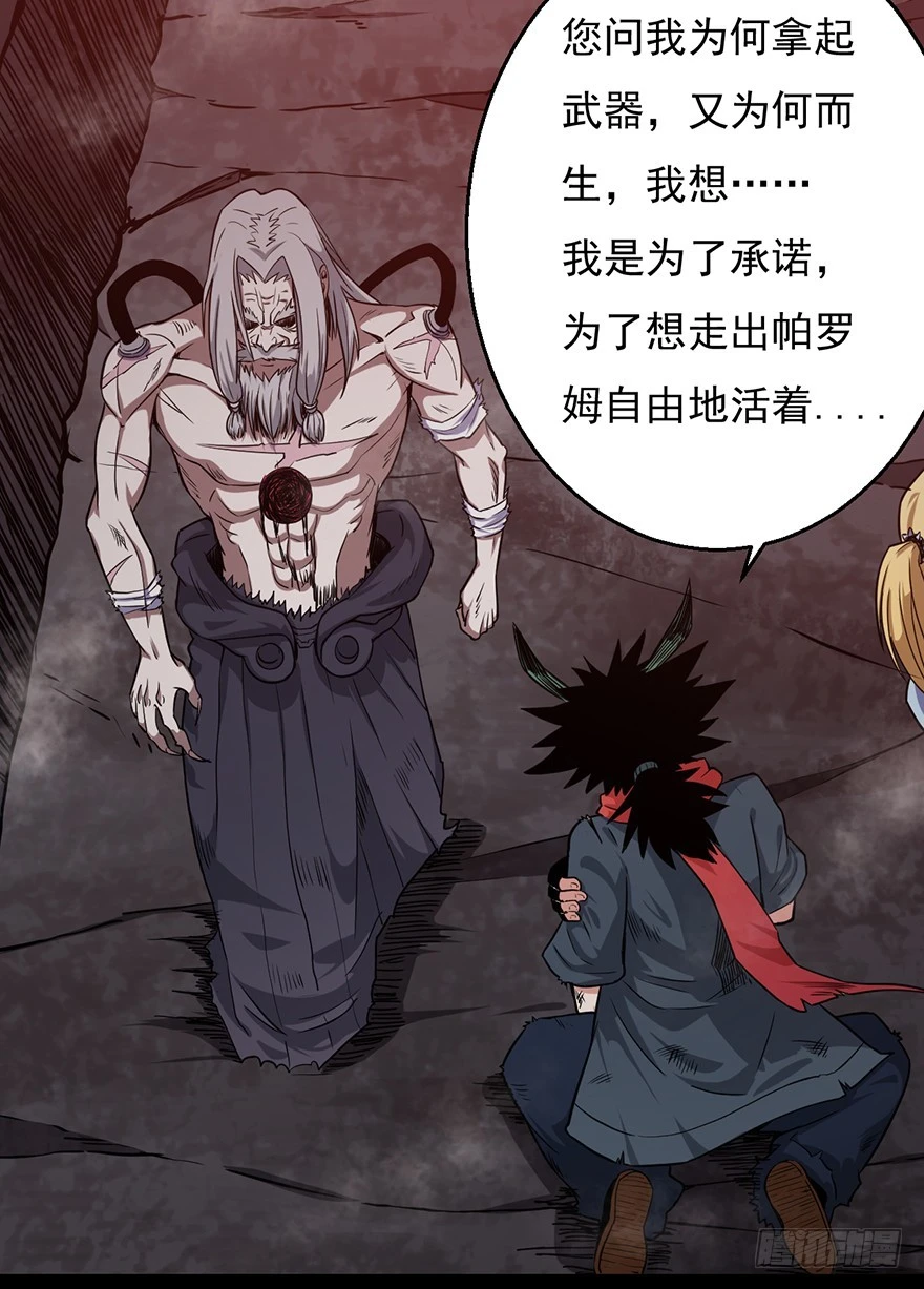 033生存之道(1/2)-第34话