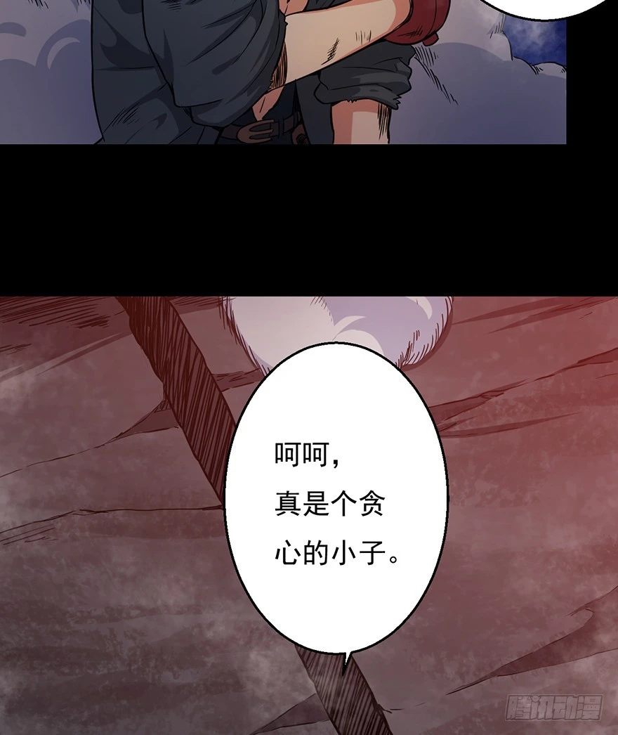 033生存之道(1/2)-第34话