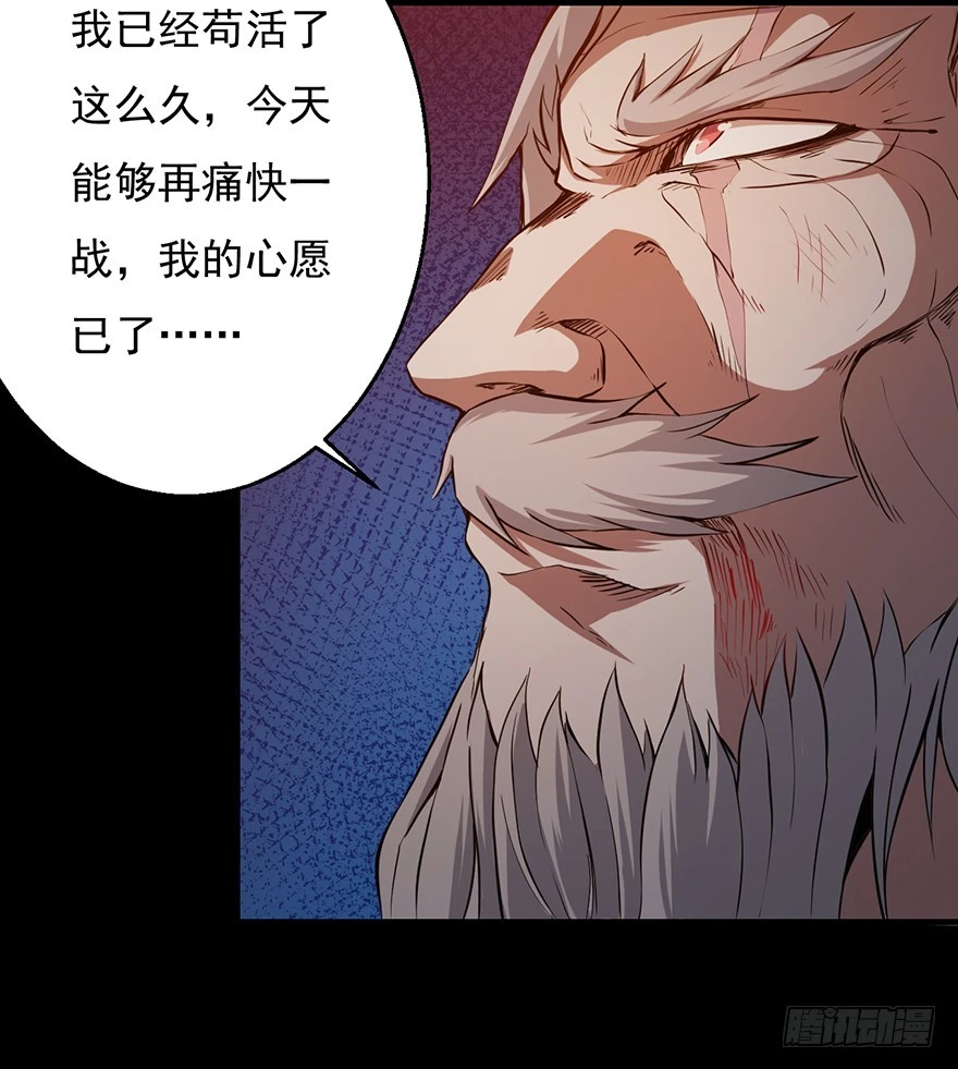 033生存之道(1/2)-第34话