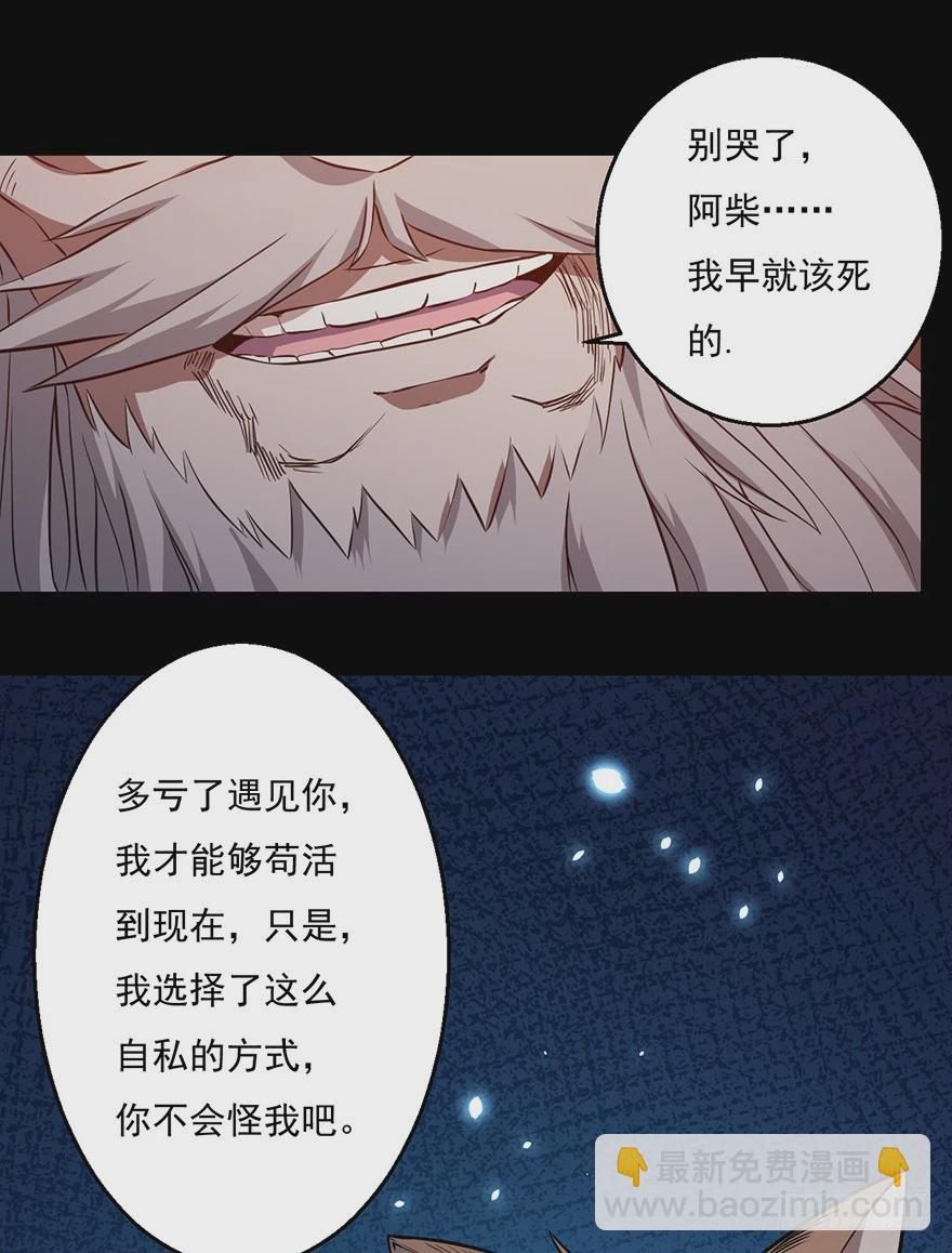 033生存之道(1/2)-第34话