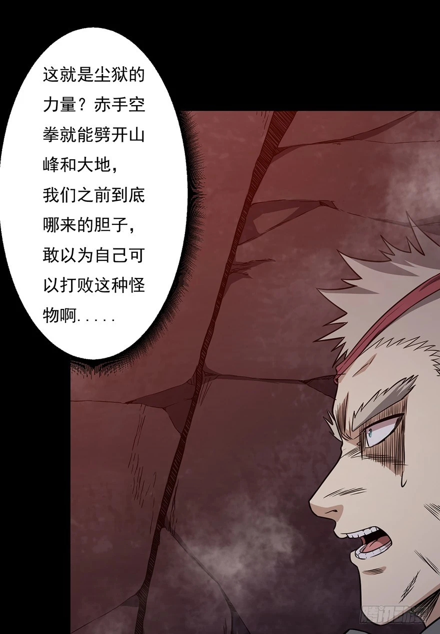 033生存之道(1/2)-第34话