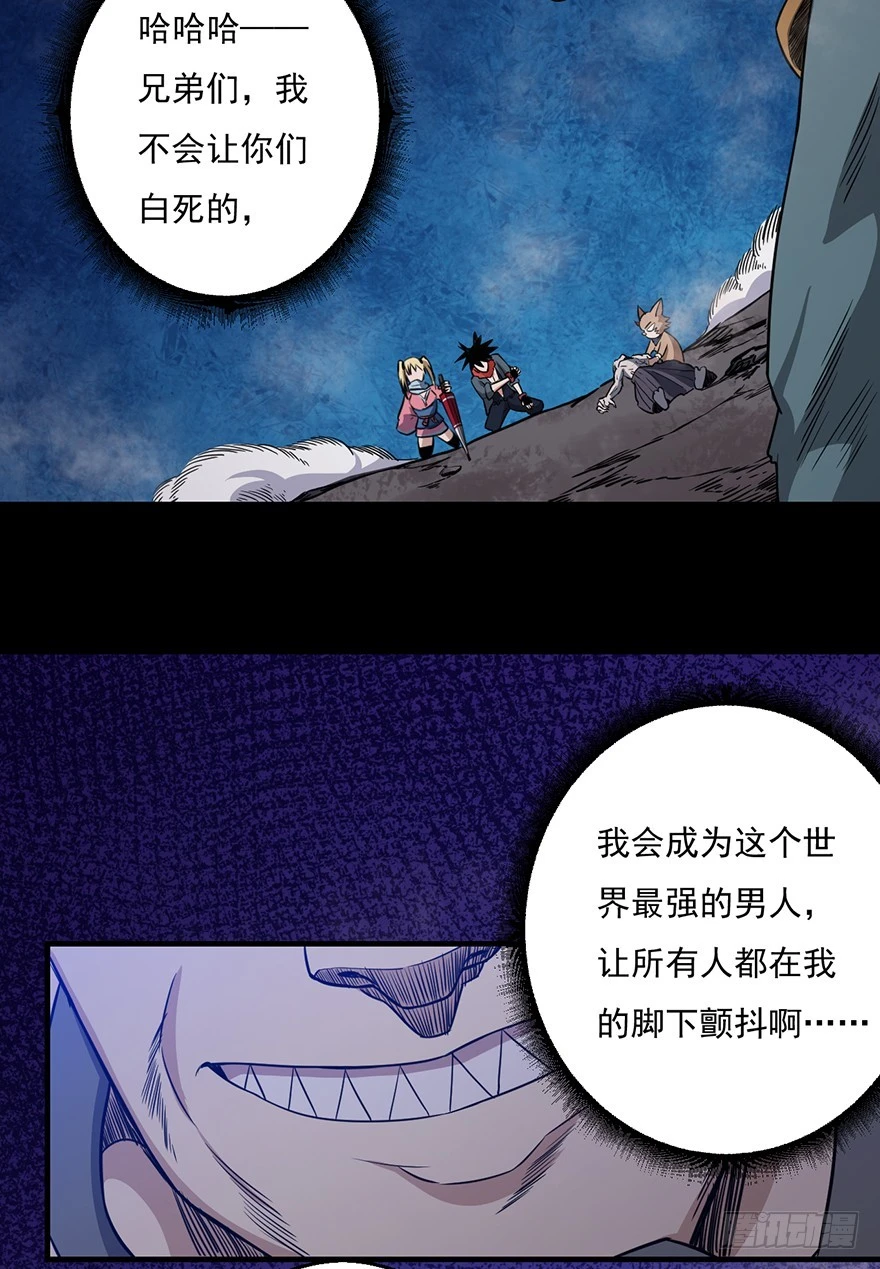 033生存之道(1/2)-第34话