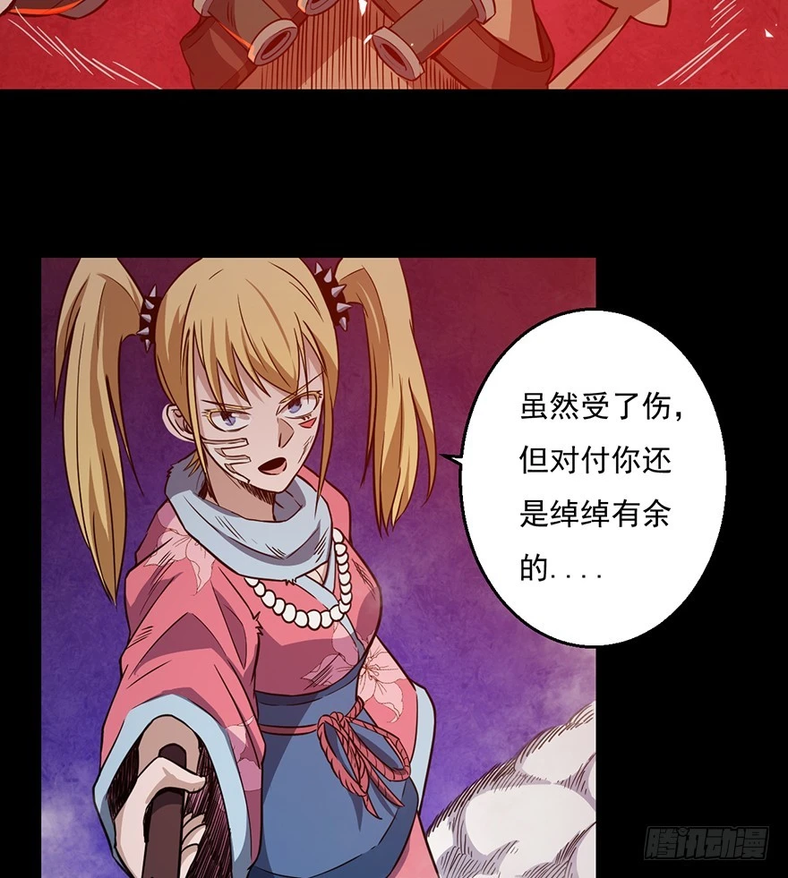 033生存之道(1/2)-第34话